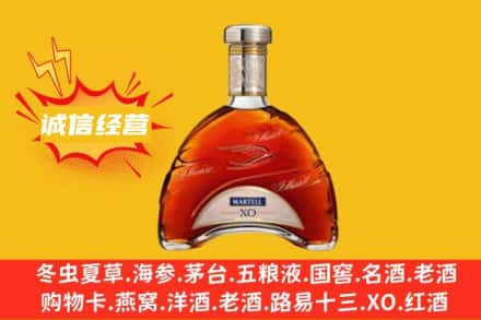黔南州长顺回收马爹利洋酒