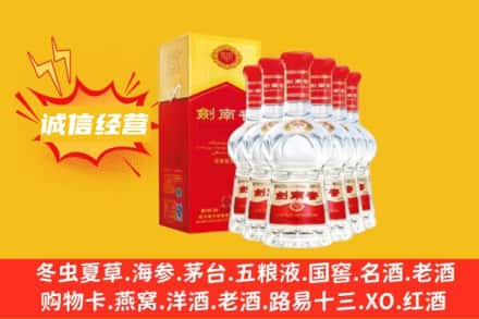 黔南州长顺上门回收剑南春