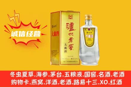 黔南州长顺回收泸州老窖