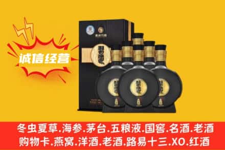 黔南州长顺回收习酒