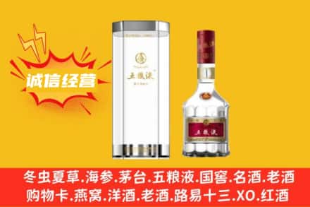 黔南州长顺回收五粮液