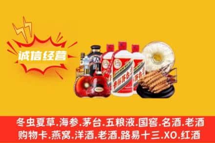 黔南州长顺回收名酒