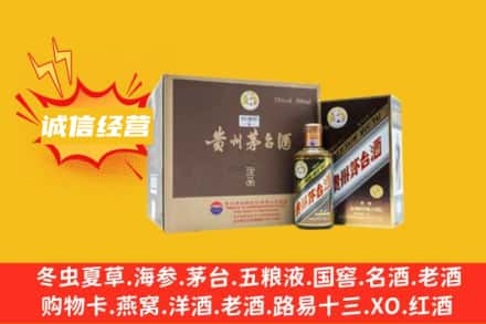 黔南州长顺回收彩釉茅台酒