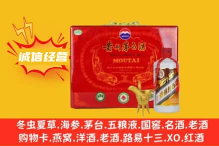 黔南州长顺回收茅台酒瓶