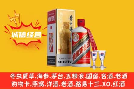 黔南州长顺回收飞天茅台酒