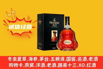 黔南州长顺回收轩尼诗洋酒