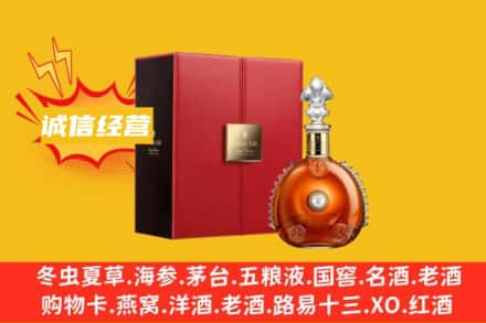 黔南州长顺回收人头马洋酒