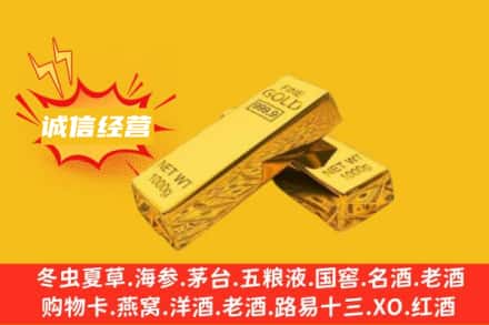 黔南州长顺回收黄金